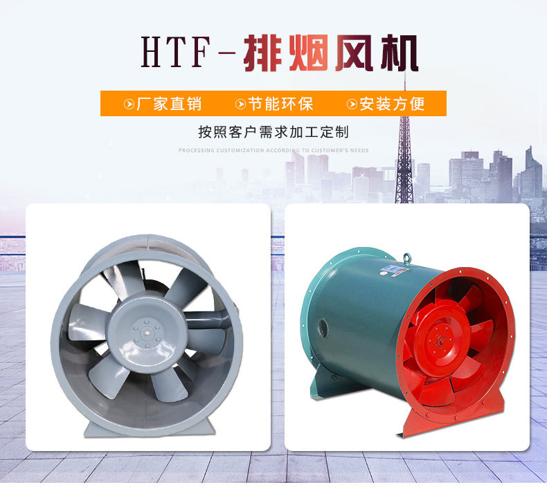 消防排煙風機在選購時需要了解哪些產(chǎn)品信息？