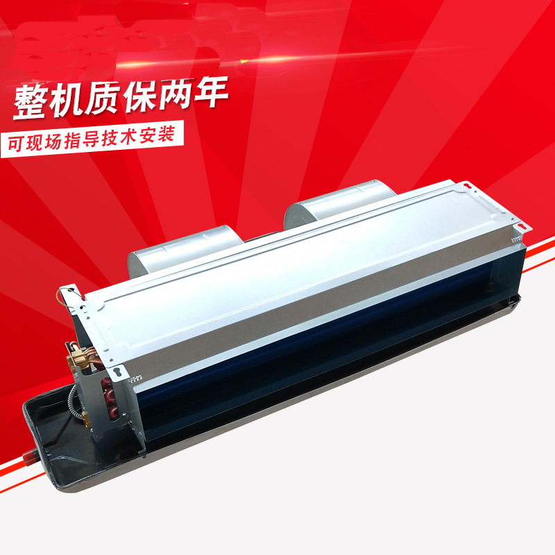 金光FP-136臥式暗裝風(fēng)機盤管施工、安裝要點