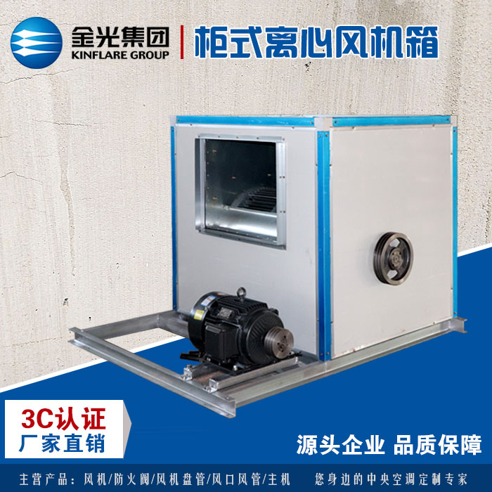 離心式排煙風(fēng)機(jī)箱的調(diào)試要點