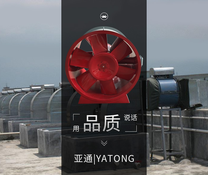 如何改良高溫消防排煙風機的電機？