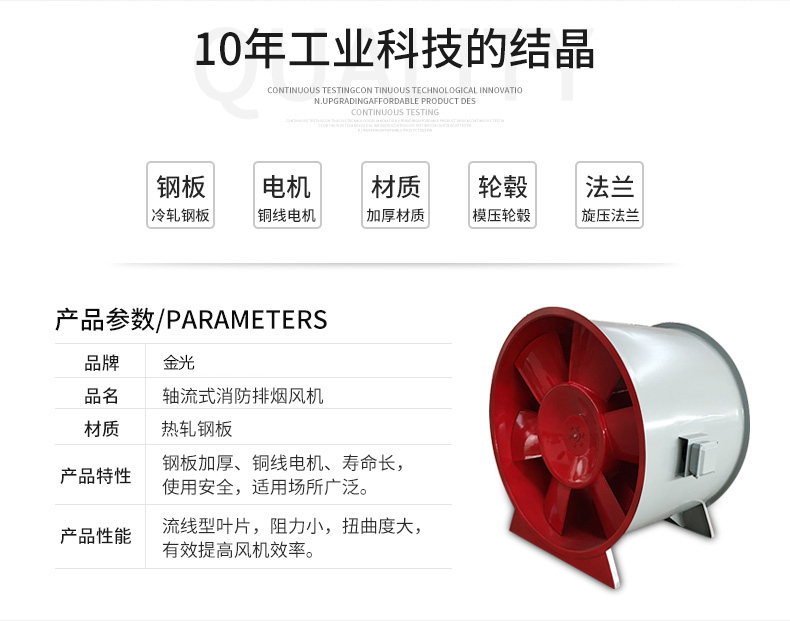 如何改良高溫消防排煙風機的電機？