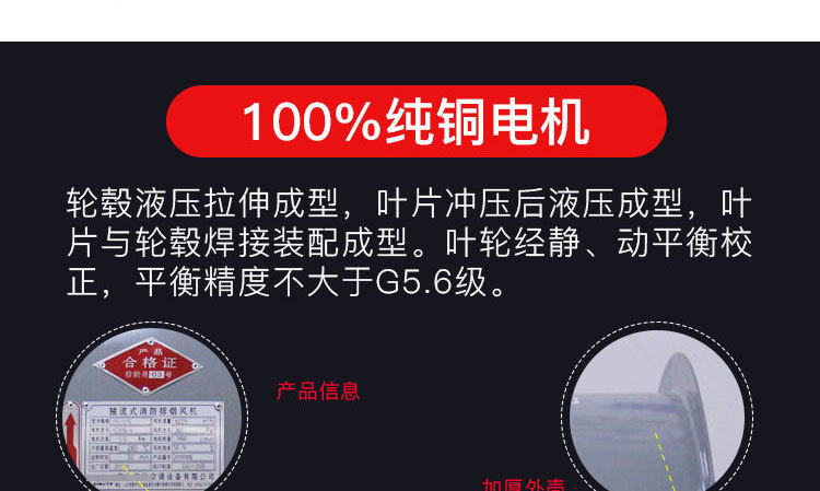 如何對消防高溫排煙風(fēng)機進行修補及降溫？