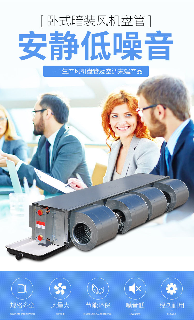 風(fēng)機盤管能否代替?zhèn)鹘y(tǒng)暖氣片制暖詳細(xì)說明
