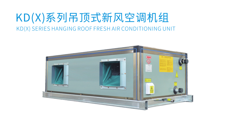 空調(diào)外機噪音處理，空調(diào)機組降噪處理