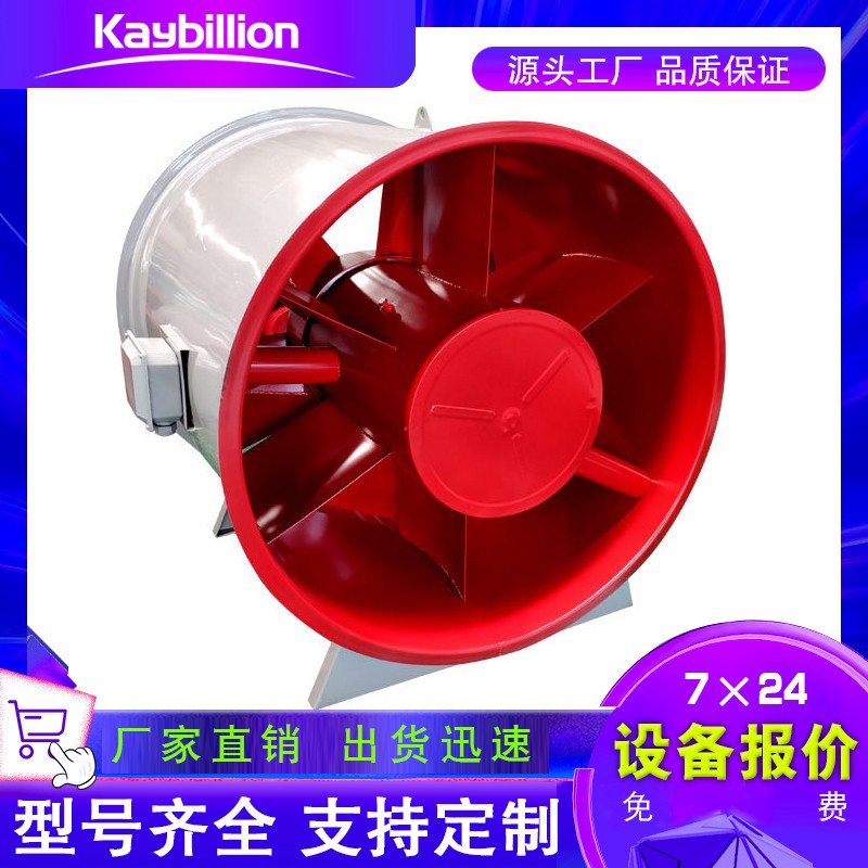 3c排煙風(fēng)機(jī)風(fēng)量與配電要求！