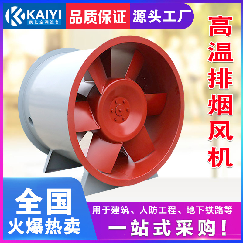 造成消防高溫排煙風(fēng)機(jī)的葉片變形的因素詳解。