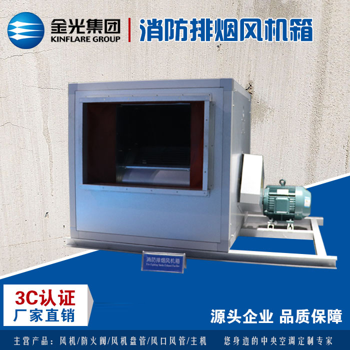 柜式離心風機有哪些類型？