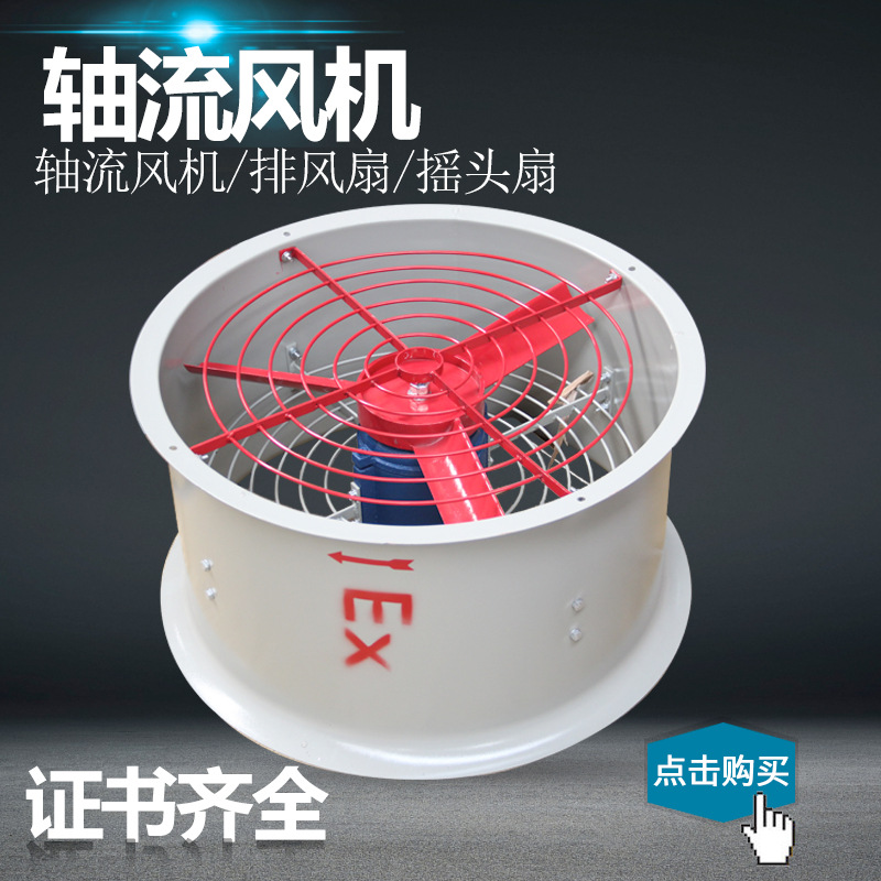 BT35防爆軸流風(fēng)機(jī)在選購時注意事項有哪些？
