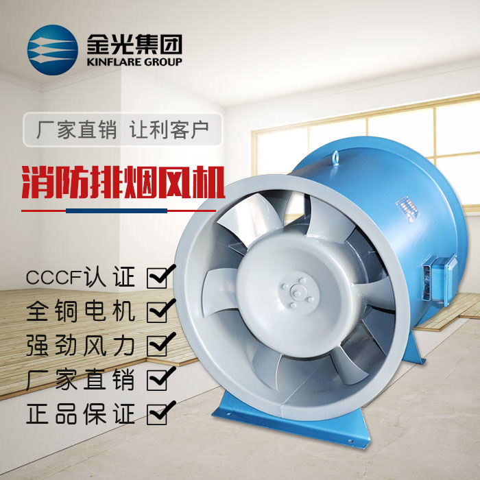 排煙風(fēng)機(jī)使用前的驗(yàn)收事項(xiàng)有哪些！