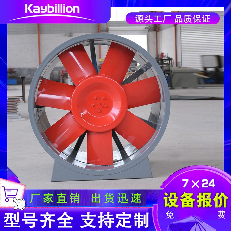 消防排煙風(fēng)機(jī)應(yīng)用到各類建筑的消防排煙系統(tǒng)。
