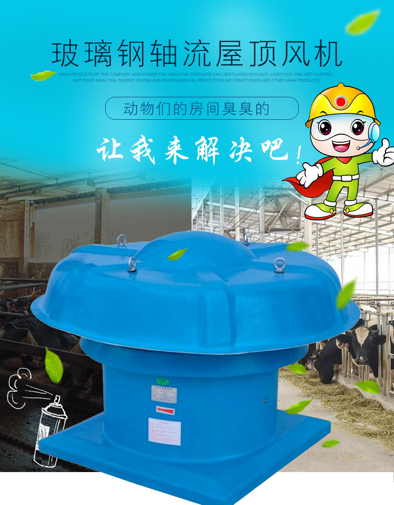 ?屋頂風機產(chǎn)生噪音的三點原因及處理方法！