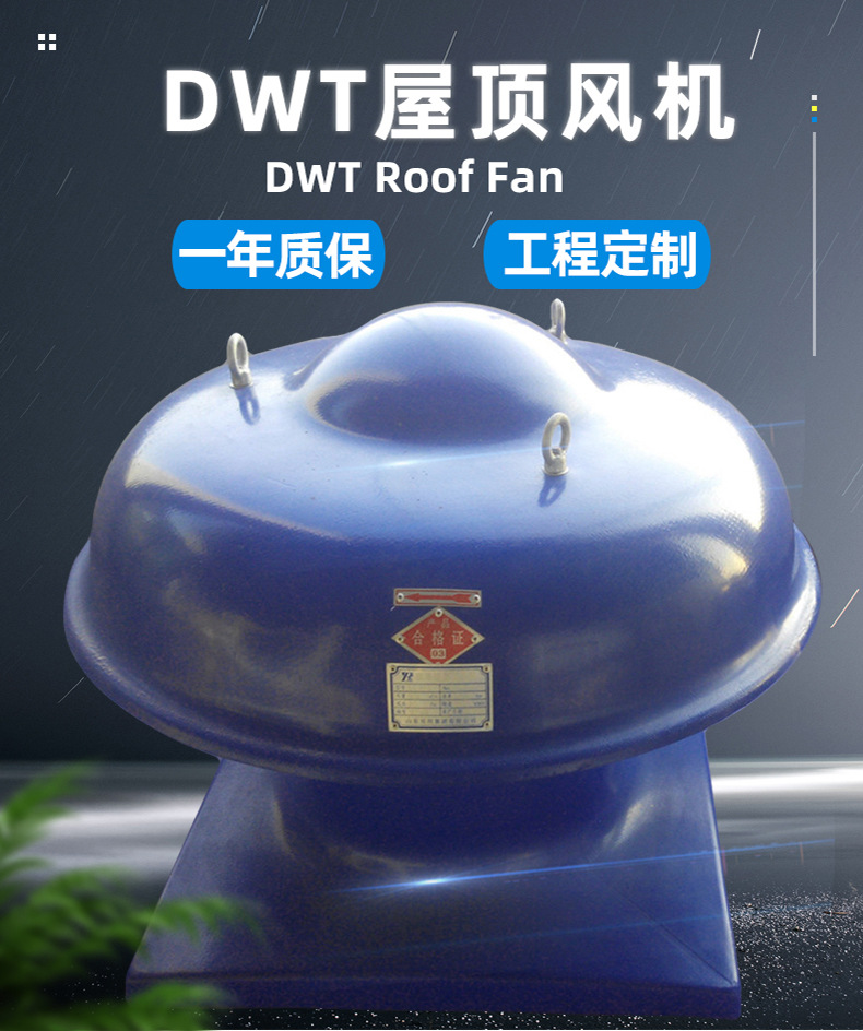 屋頂風機產(chǎn)生噪音的三點原因及處理方法！