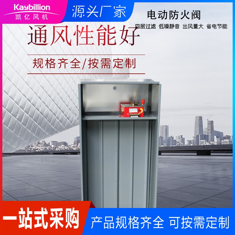 排煙送風口的質(zhì)量要求與安裝注意事項！